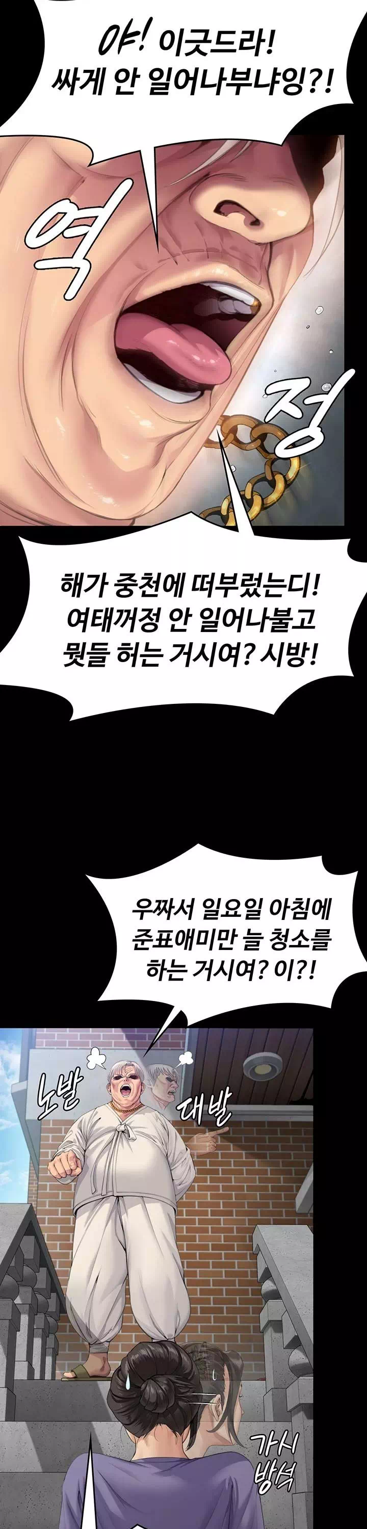 지켜줄게 프롤로그 - 웹툰 이미지 10