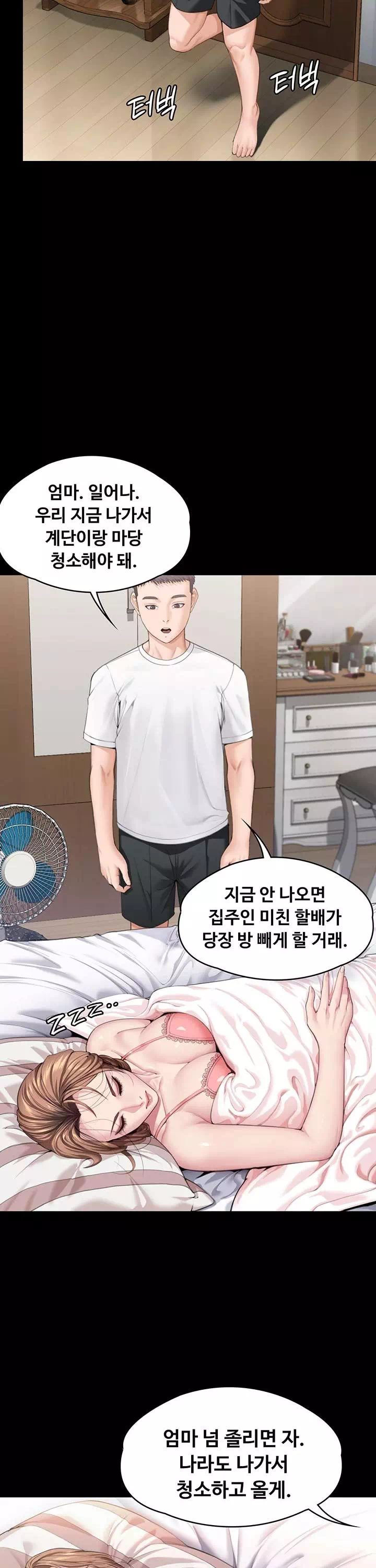 지켜줄게 프롤로그 - 웹툰 이미지 12