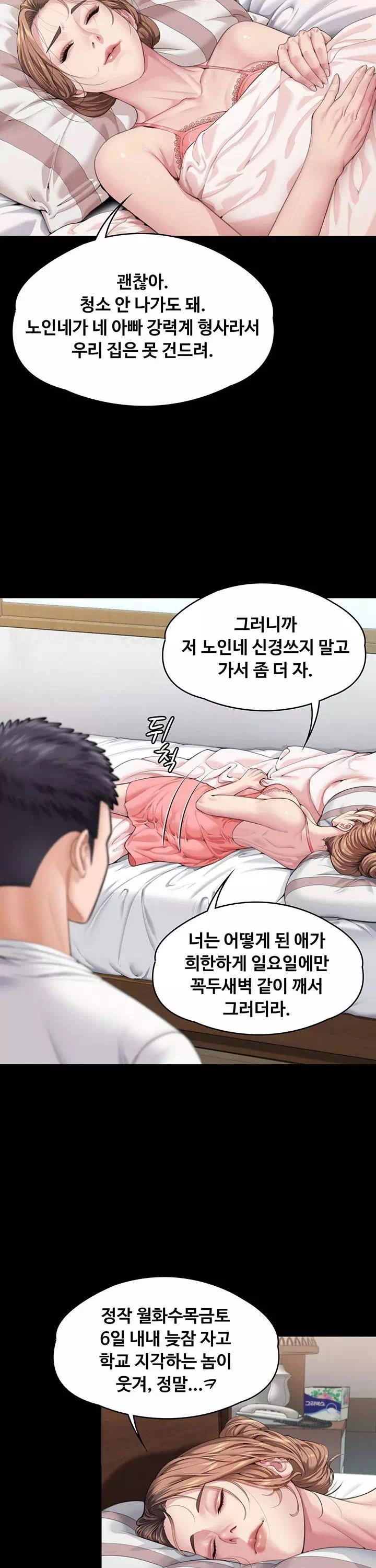 지켜줄게 프롤로그 - 웹툰 이미지 13