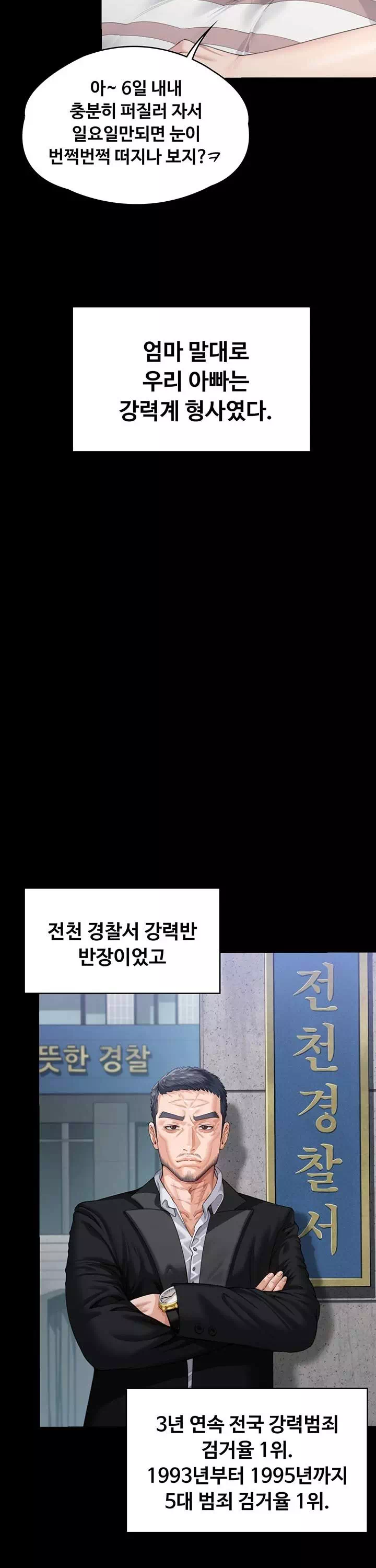 지켜줄게 프롤로그 - 웹툰 이미지 14