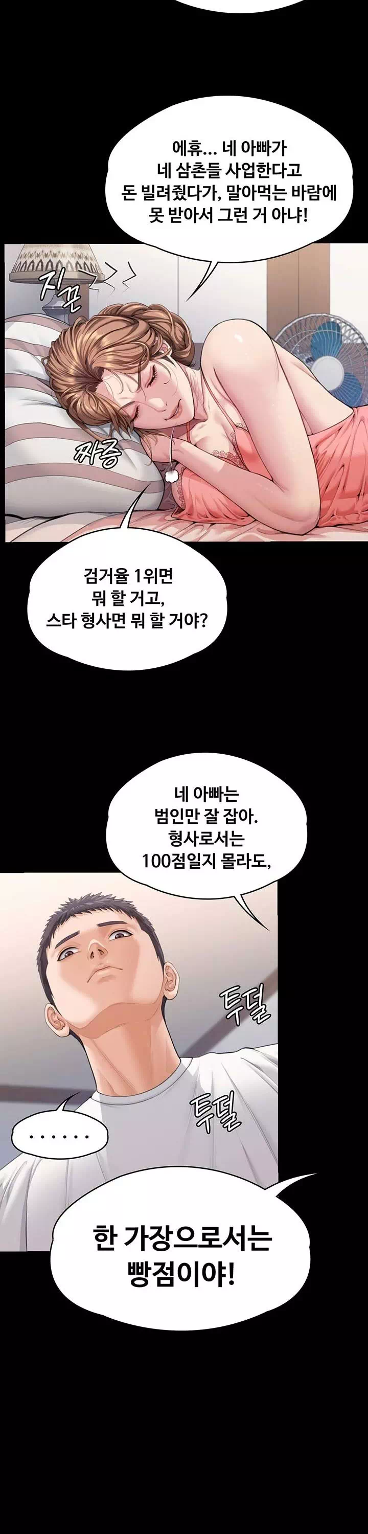 지켜줄게 프롤로그 - 웹툰 이미지 17