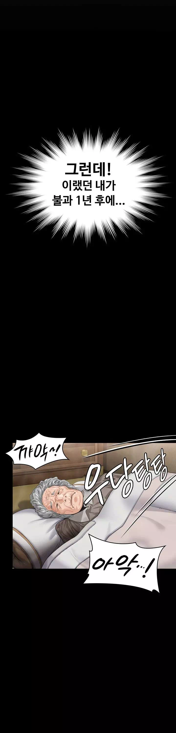 지켜줄게 프롤로그 - 웹툰 이미지 26