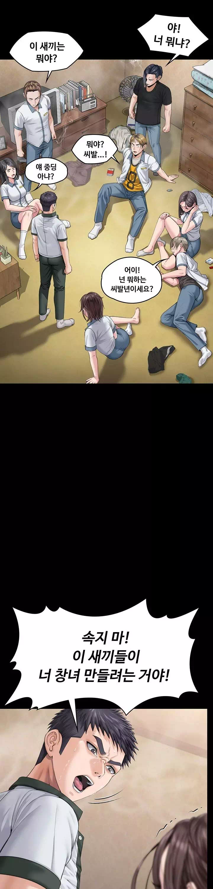 지켜줄게 프롤로그 - 웹툰 이미지 27