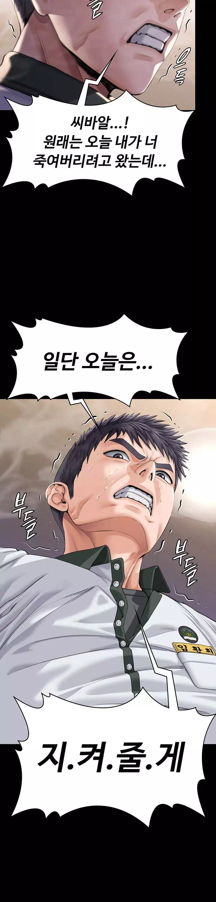 지켜줄게 프롤로그 - 웹툰 이미지 29