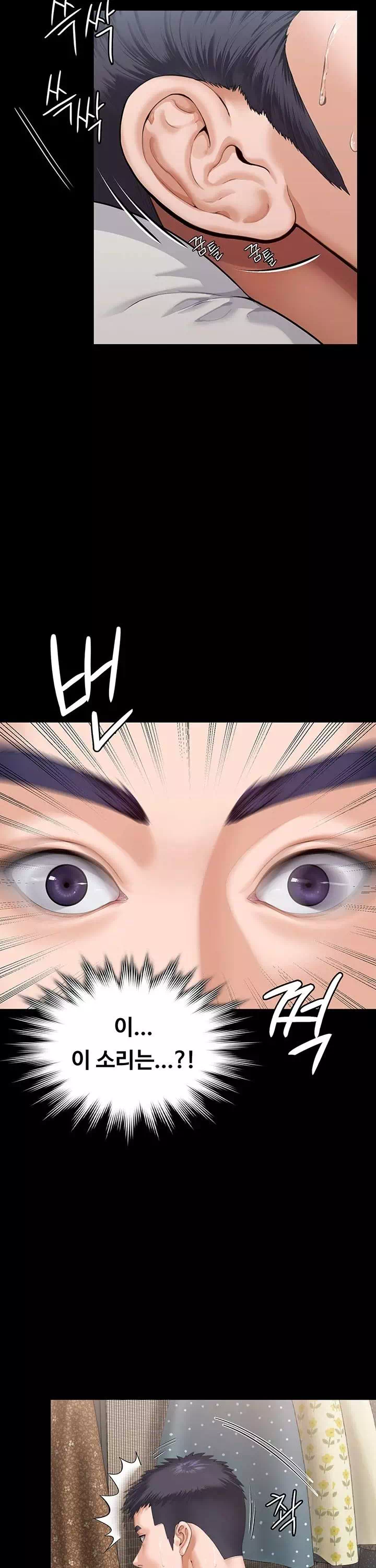 지켜줄게 프롤로그 - 웹툰 이미지 3