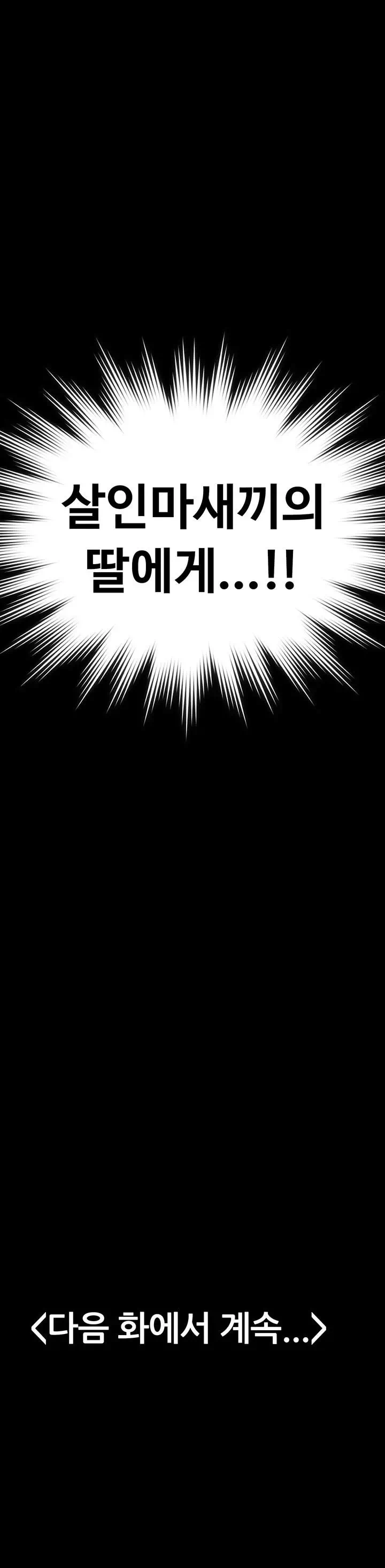 지켜줄게 프롤로그 - 웹툰 이미지 31