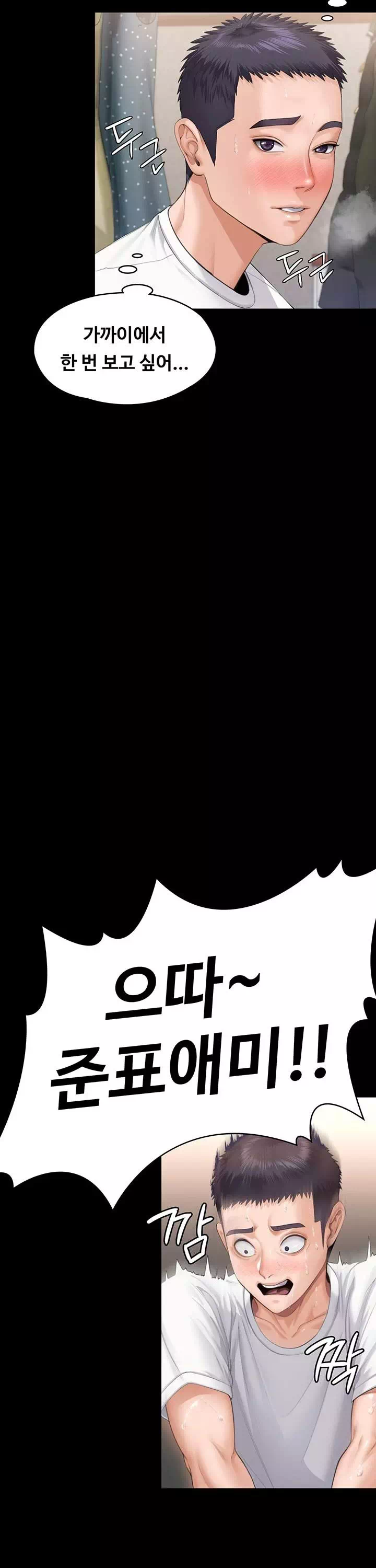 지켜줄게 프롤로그 - 웹툰 이미지 6