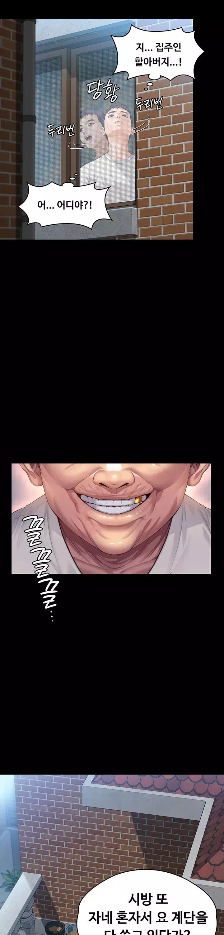 지켜줄게 프롤로그 - 웹툰 이미지 7