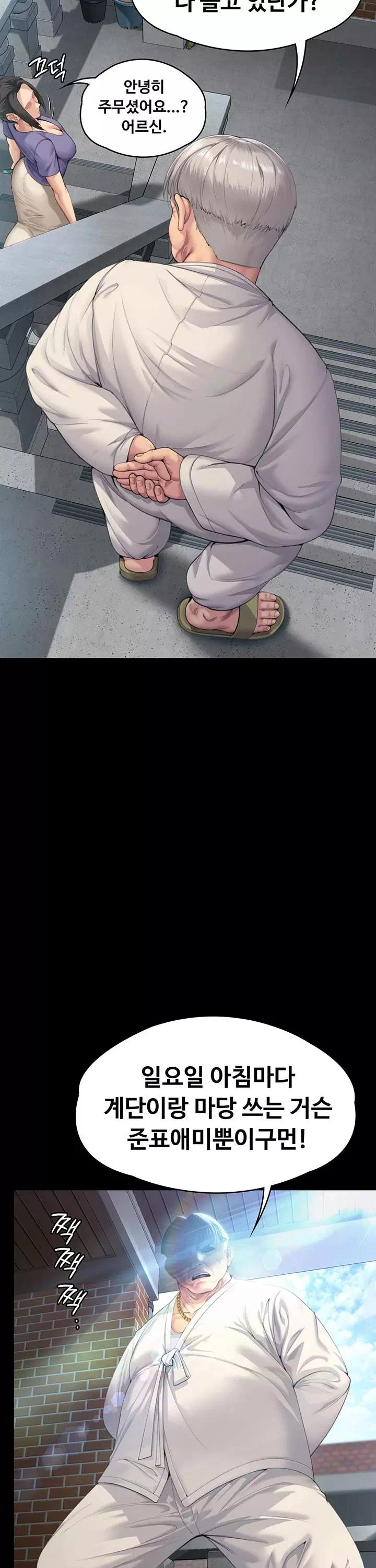 지켜줄게 프롤로그 - 웹툰 이미지 8