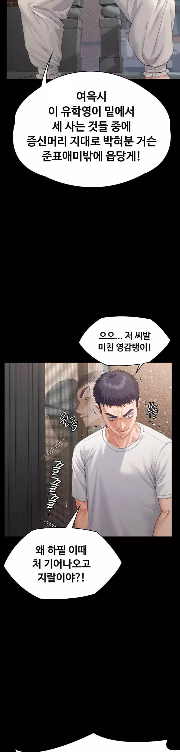 지켜줄게 프롤로그 - 웹툰 이미지 9