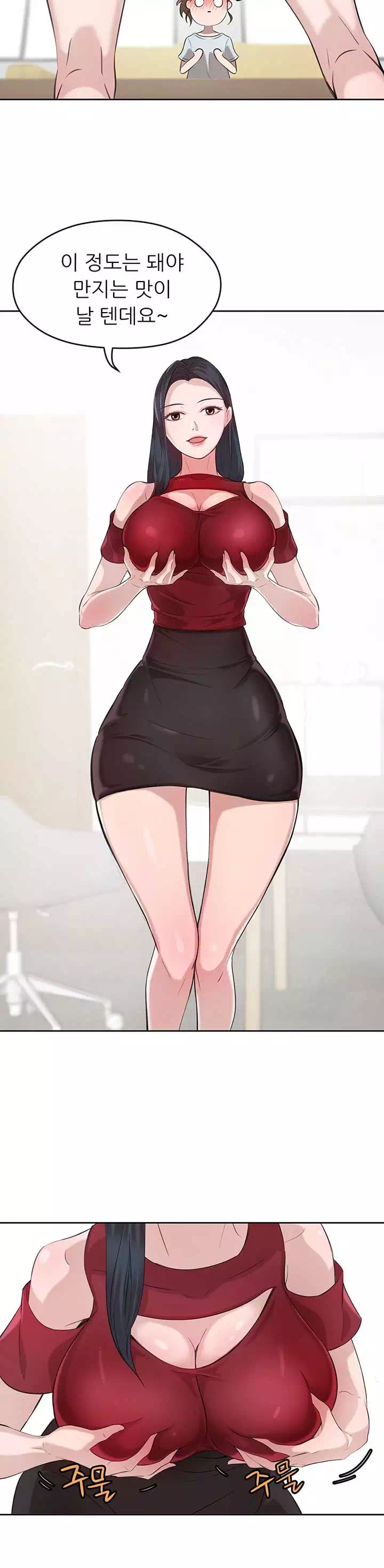 28살의 사춘기 프롤로그 - 웹툰 이미지 10