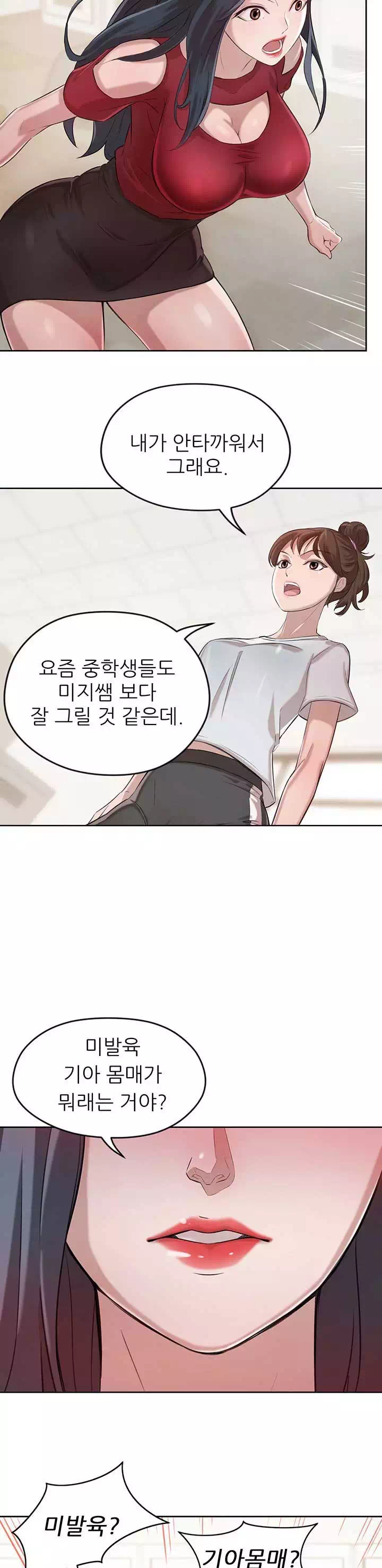 28살의 사춘기 프롤로그 - 웹툰 이미지 13