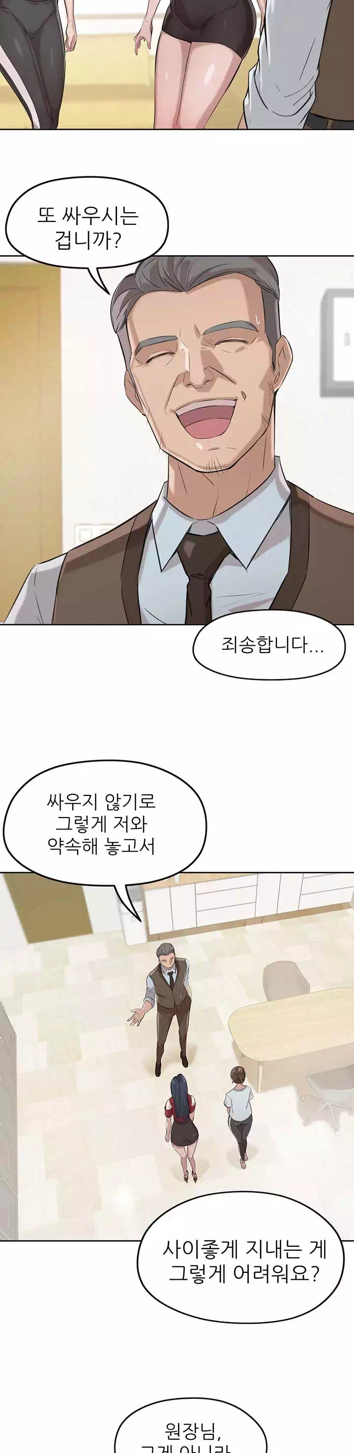 28살의 사춘기 프롤로그 - 웹툰 이미지 15