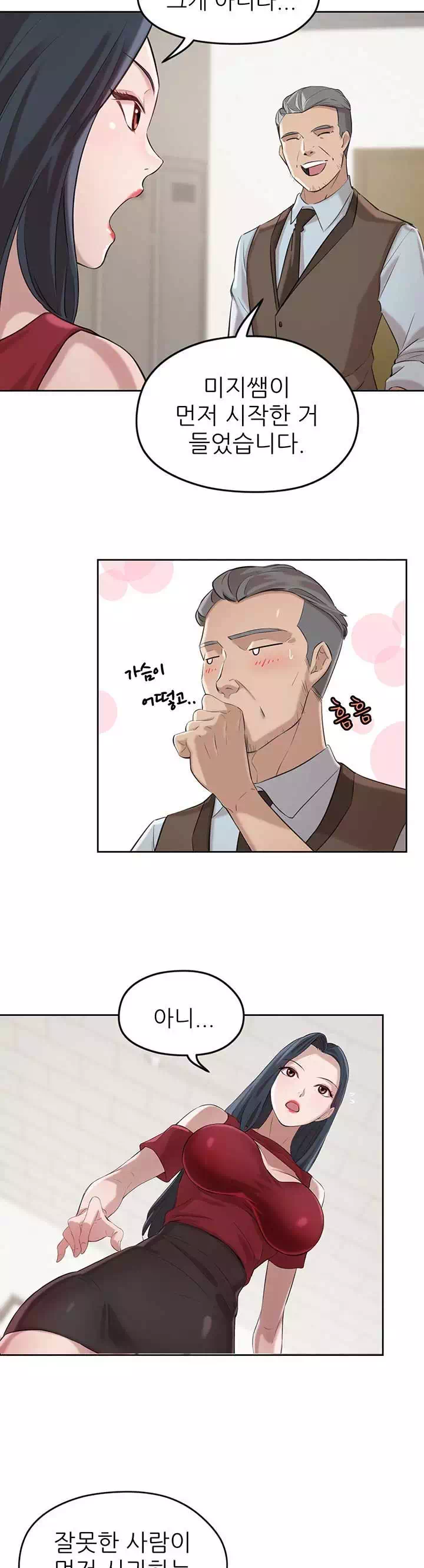 28살의 사춘기 프롤로그 - 웹툰 이미지 16