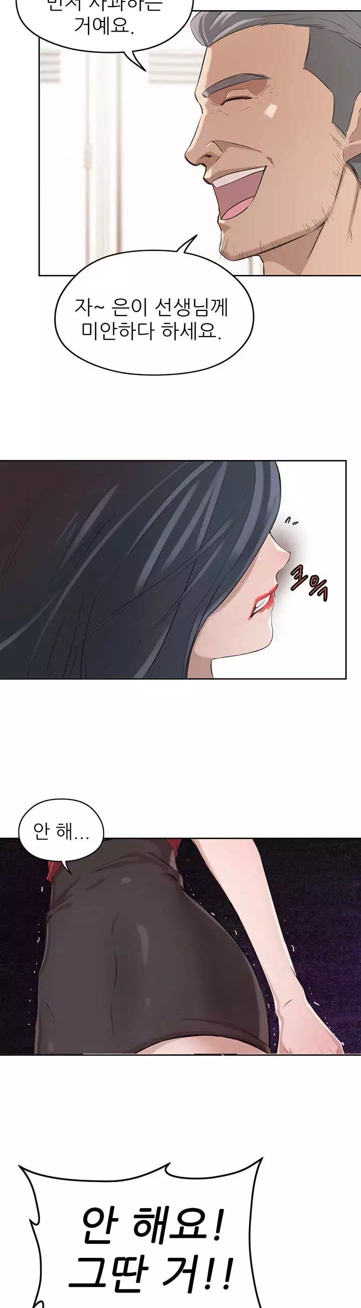 28살의 사춘기 프롤로그 - 웹툰 이미지 17