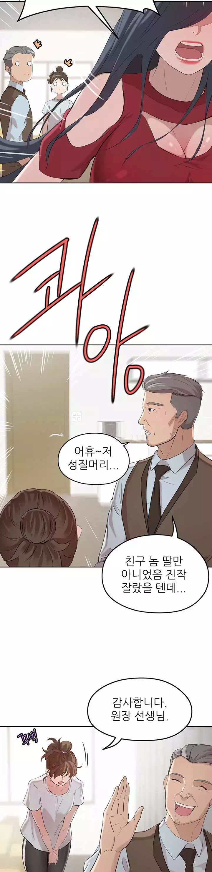 28살의 사춘기 프롤로그 - 웹툰 이미지 18