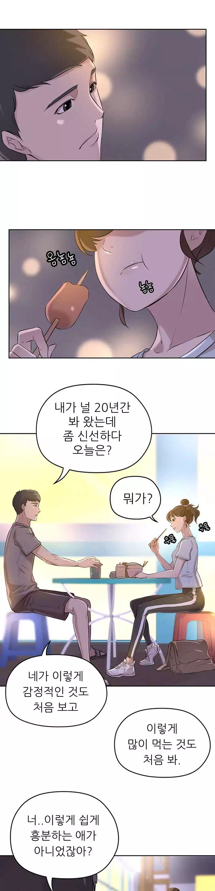 28살의 사춘기 프롤로그 - 웹툰 이미지 21