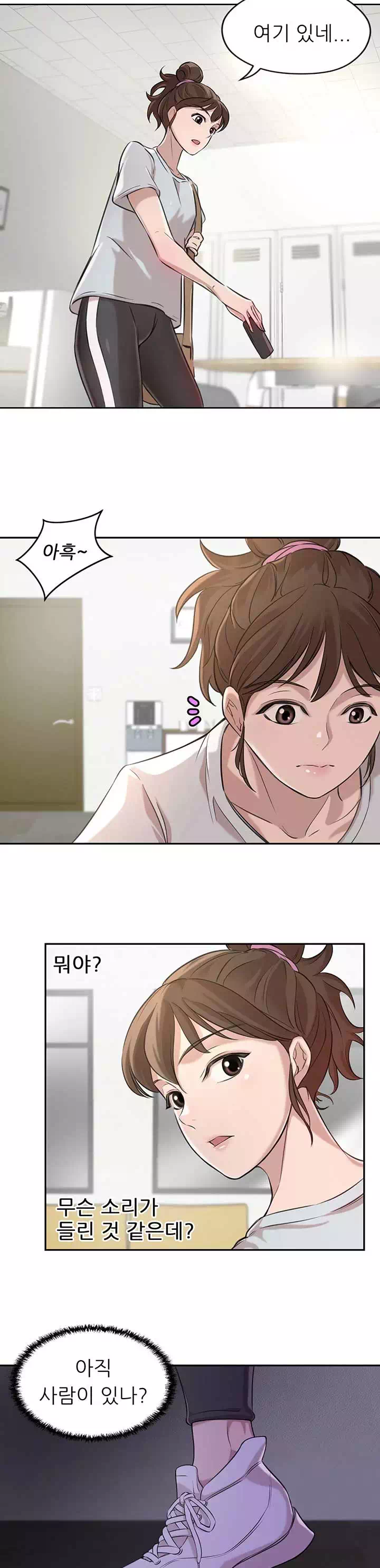 28살의 사춘기 프롤로그 - 웹툰 이미지 26