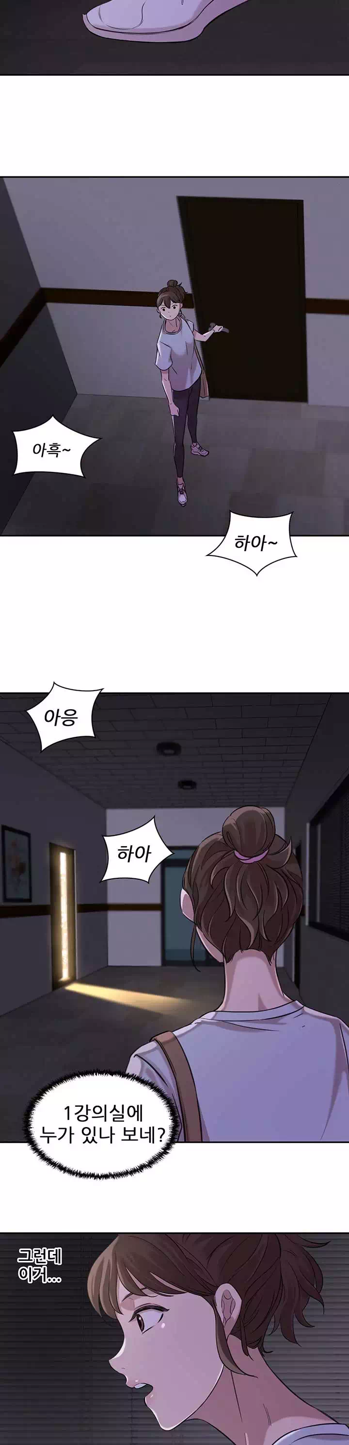 28살의 사춘기 프롤로그 - 웹툰 이미지 27