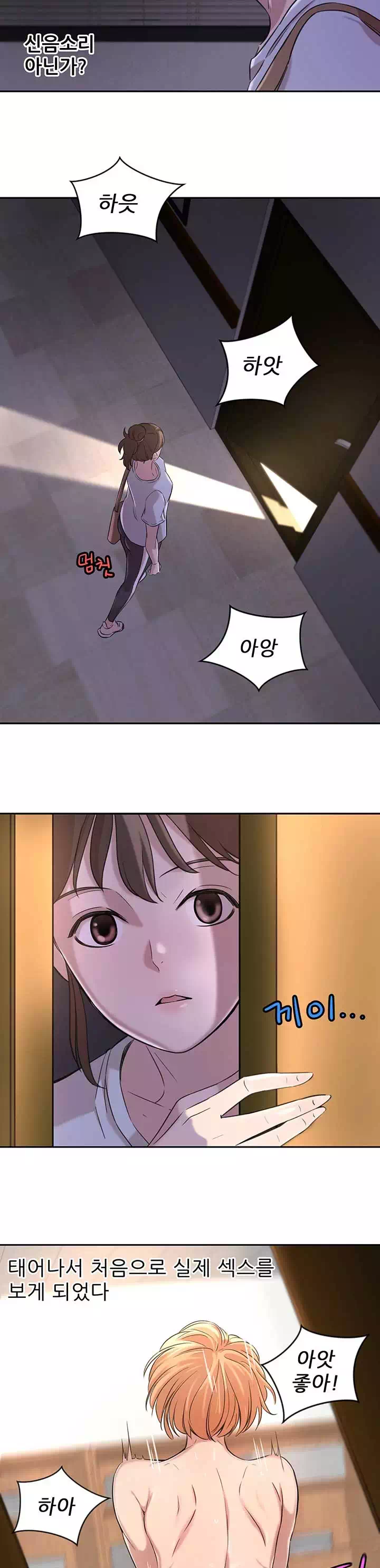 28살의 사춘기 프롤로그 - 웹툰 이미지 28