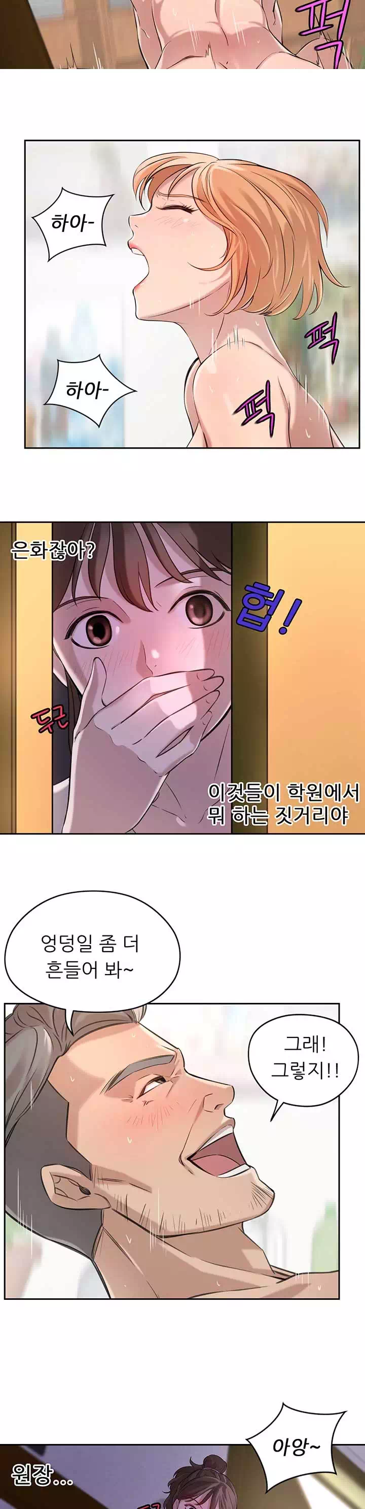 28살의 사춘기 프롤로그 - 웹툰 이미지 29