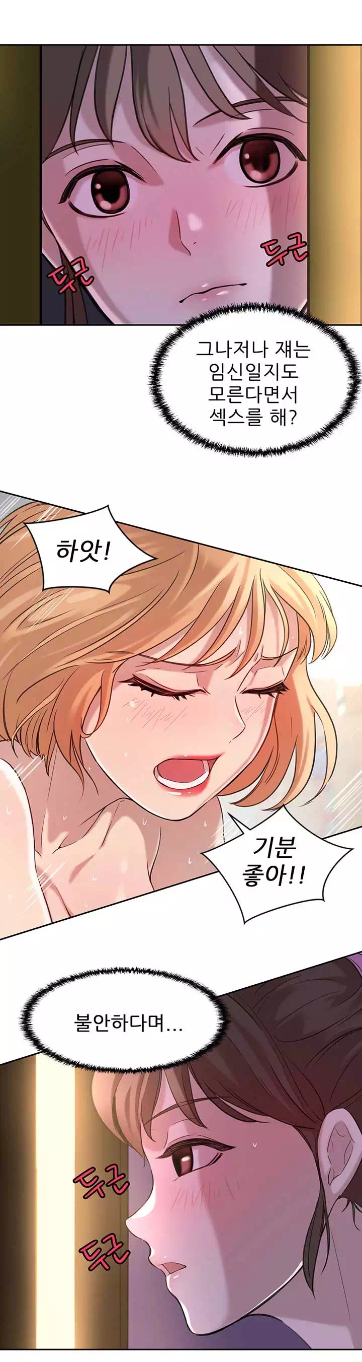 28살의 사춘기 프롤로그 - 웹툰 이미지 31