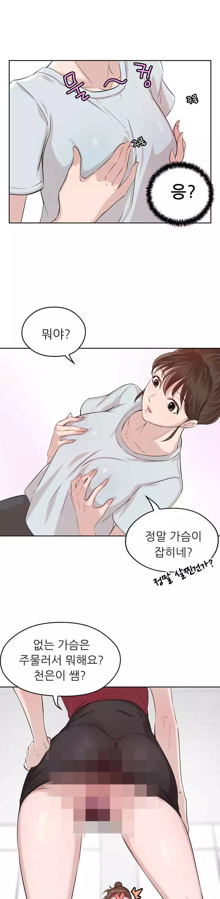 28살의 사춘기 프롤로그 - 웹툰 이미지 9