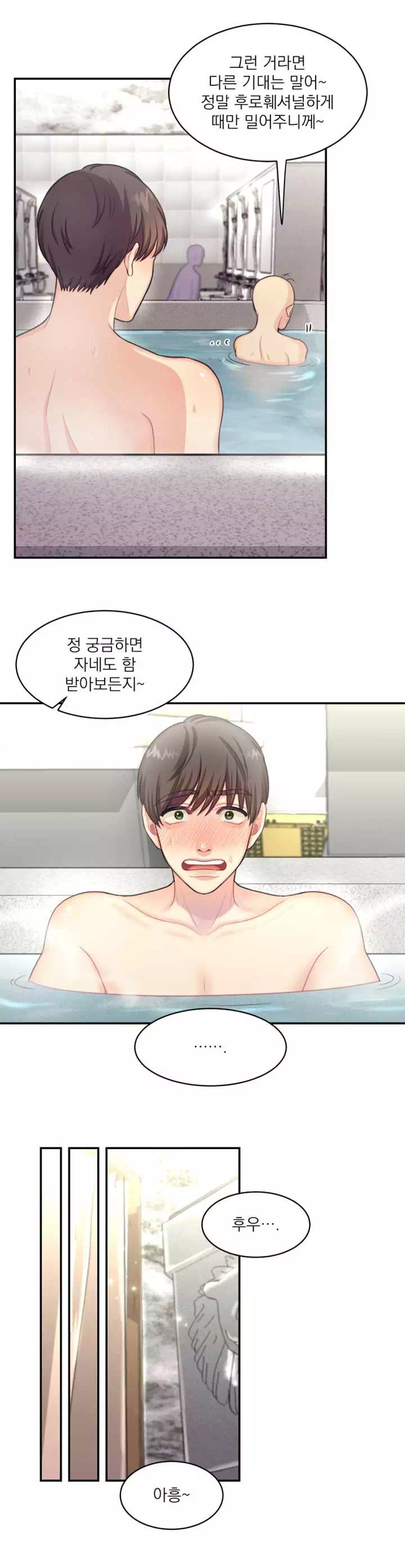 목욕탕집 여자들 프롤로그 - 웹툰 이미지 10