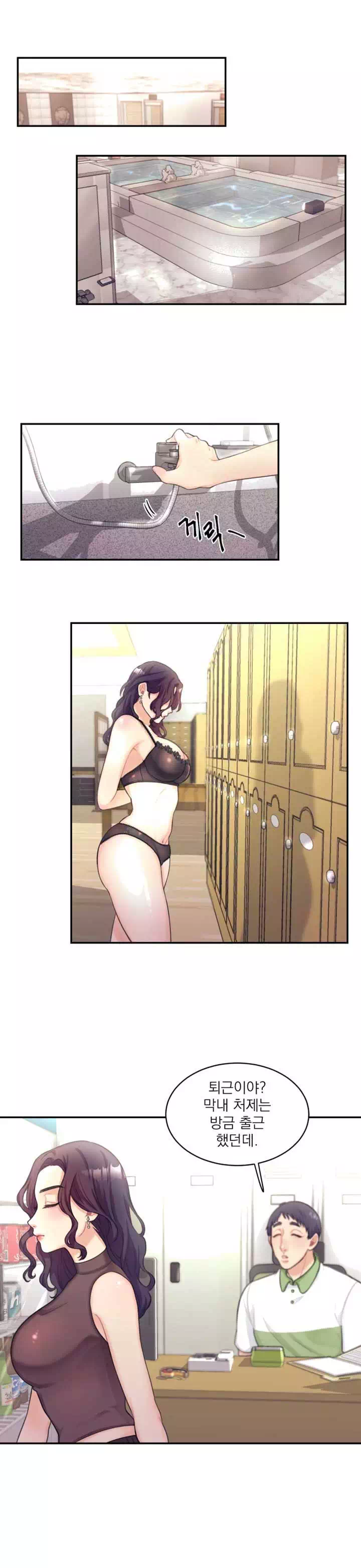 목욕탕집 여자들 프롤로그 - 웹툰 이미지 11