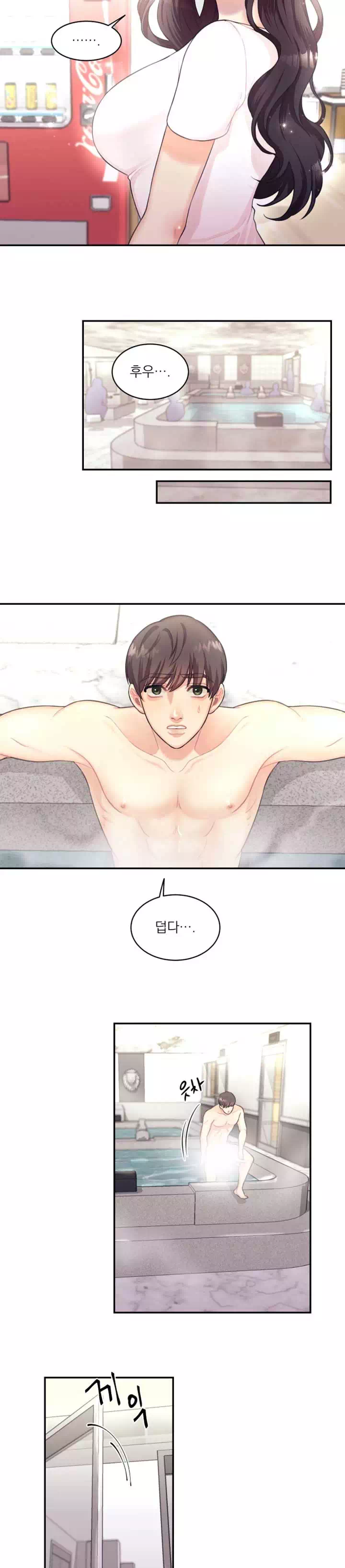 목욕탕집 여자들 프롤로그 - 웹툰 이미지 13