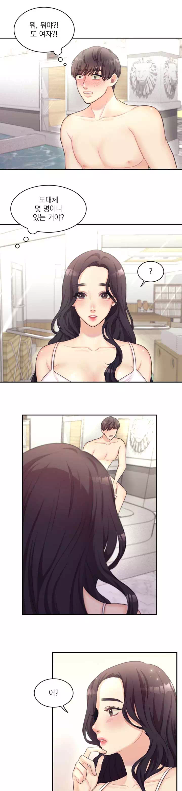 목욕탕집 여자들 프롤로그 - 웹툰 이미지 15