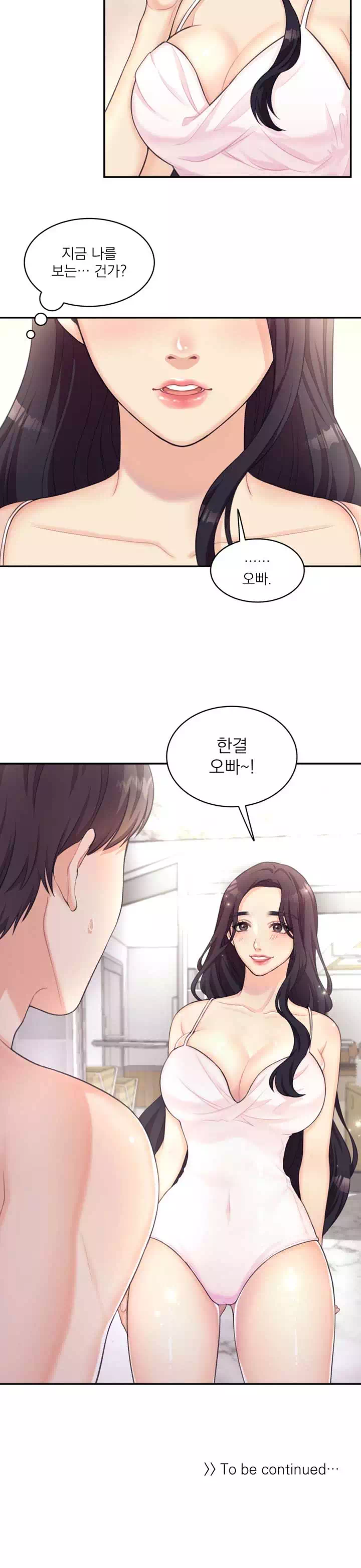 목욕탕집 여자들 프롤로그 - 웹툰 이미지 16