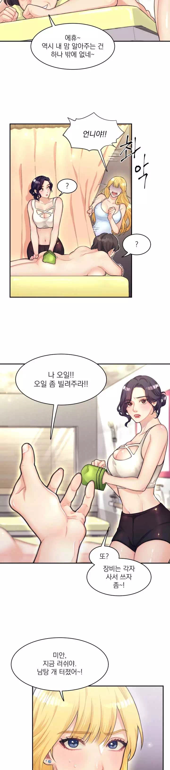목욕탕집 여자들 프롤로그 - 웹툰 이미지 2