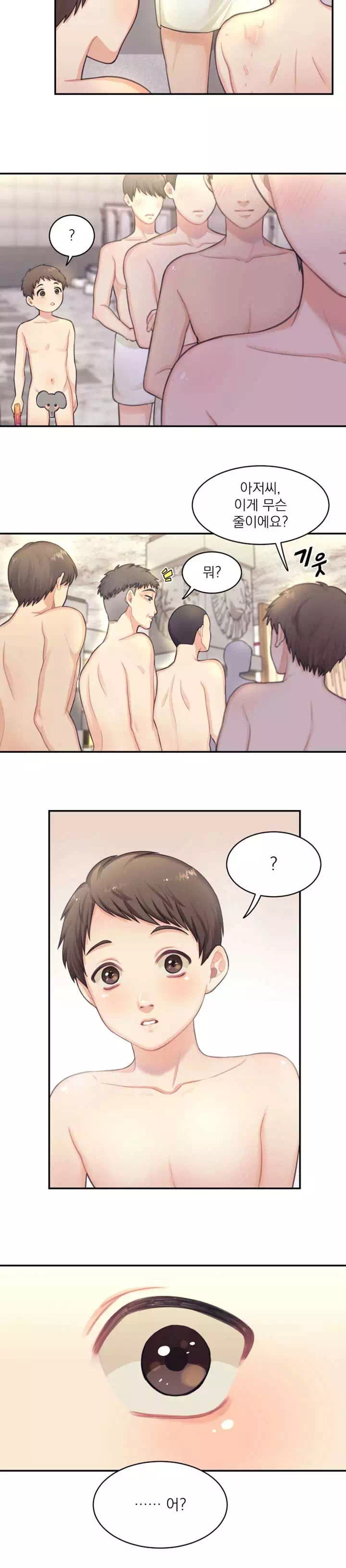 목욕탕집 여자들 프롤로그 - 웹툰 이미지 4