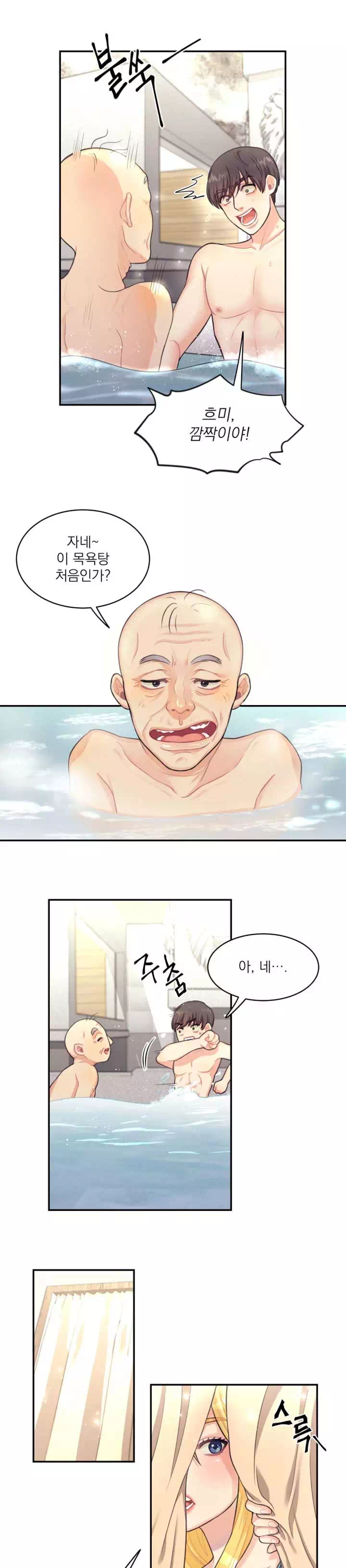 목욕탕집 여자들 프롤로그 - 웹툰 이미지 7
