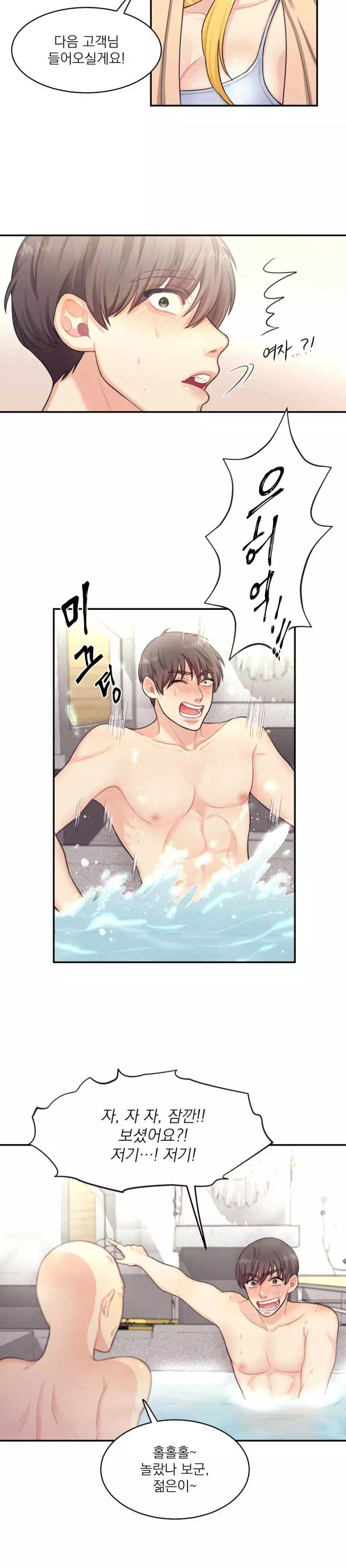 목욕탕집 여자들 프롤로그 - 웹툰 이미지 8