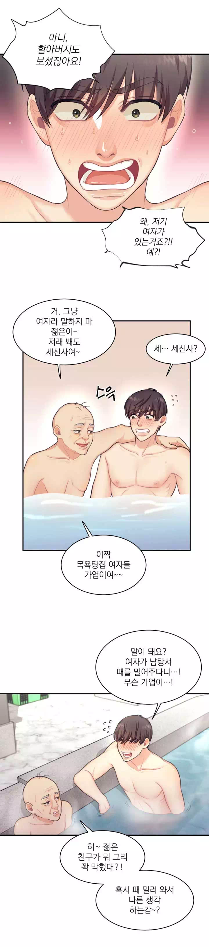 목욕탕집 여자들 프롤로그 - 웹툰 이미지 9
