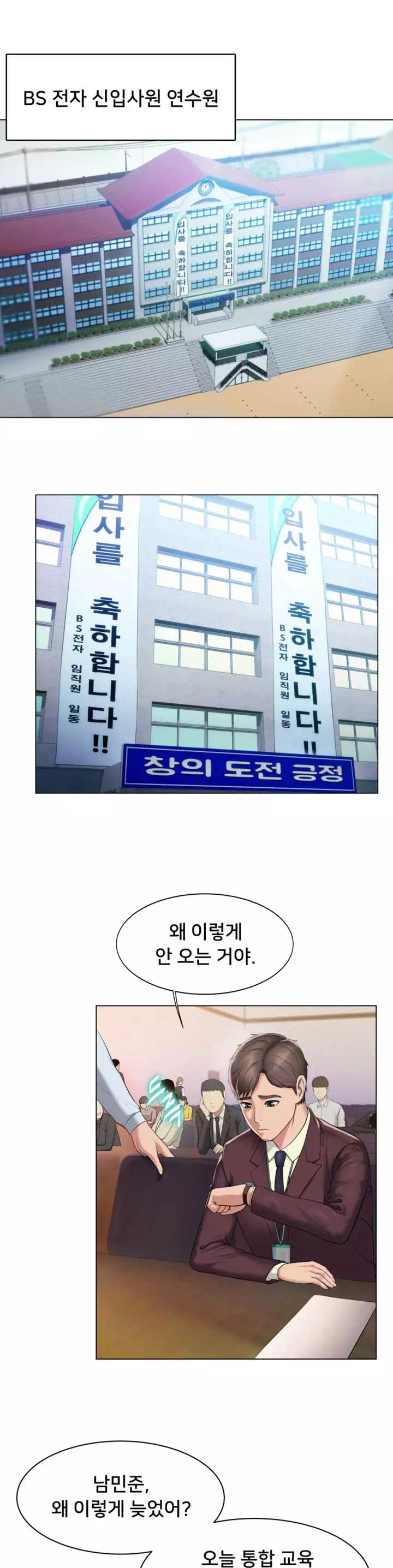 호구탈출 프롤로그 - 웹툰 이미지 1