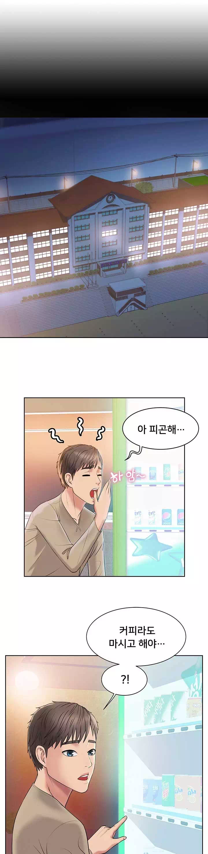 호구탈출 프롤로그 - 웹툰 이미지 11