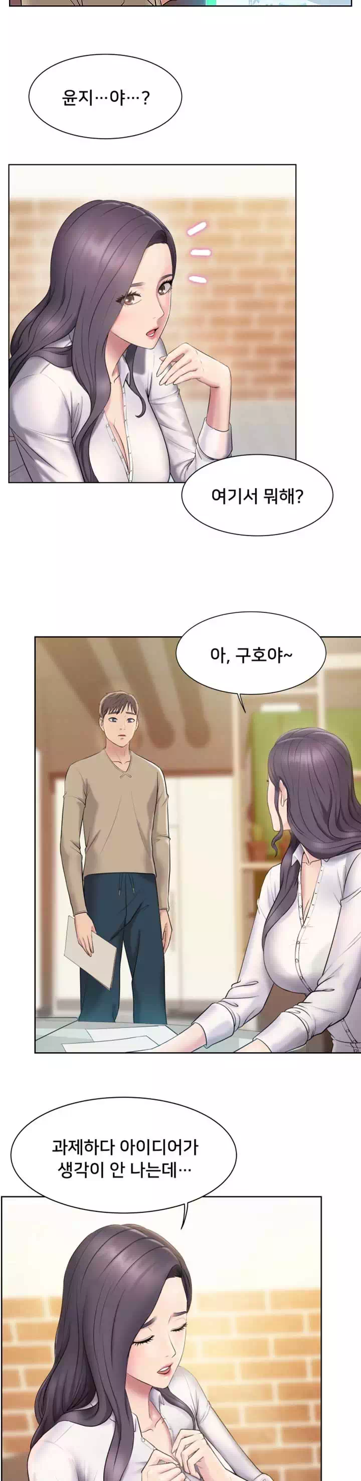 호구탈출 프롤로그 - 웹툰 이미지 12