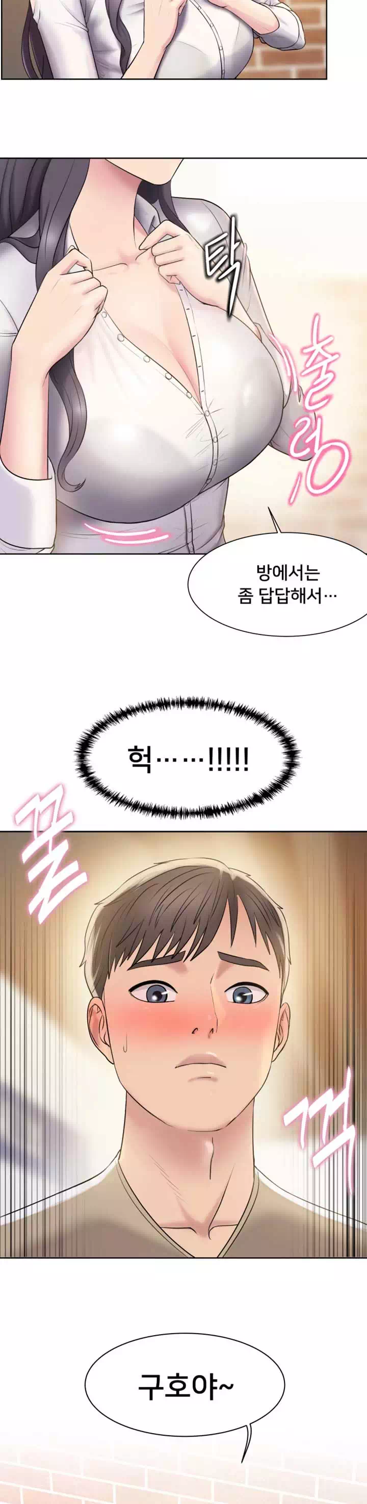 호구탈출 프롤로그 - 웹툰 이미지 13