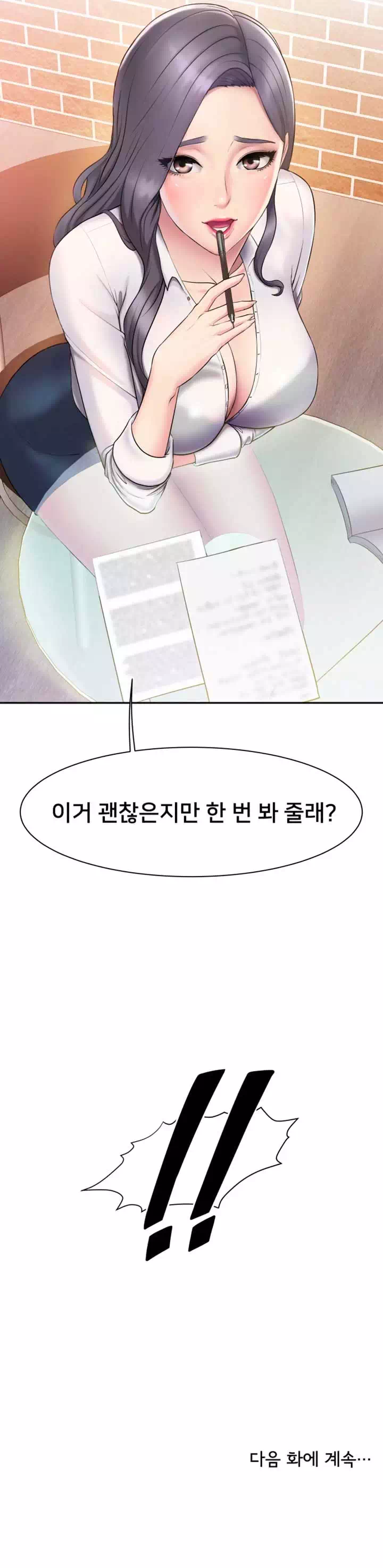 호구탈출 프롤로그 - 웹툰 이미지 14