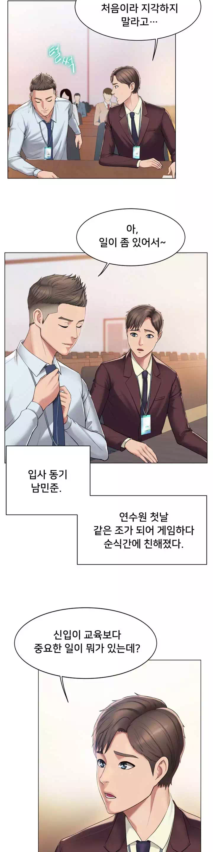 호구탈출 프롤로그 - 웹툰 이미지 2