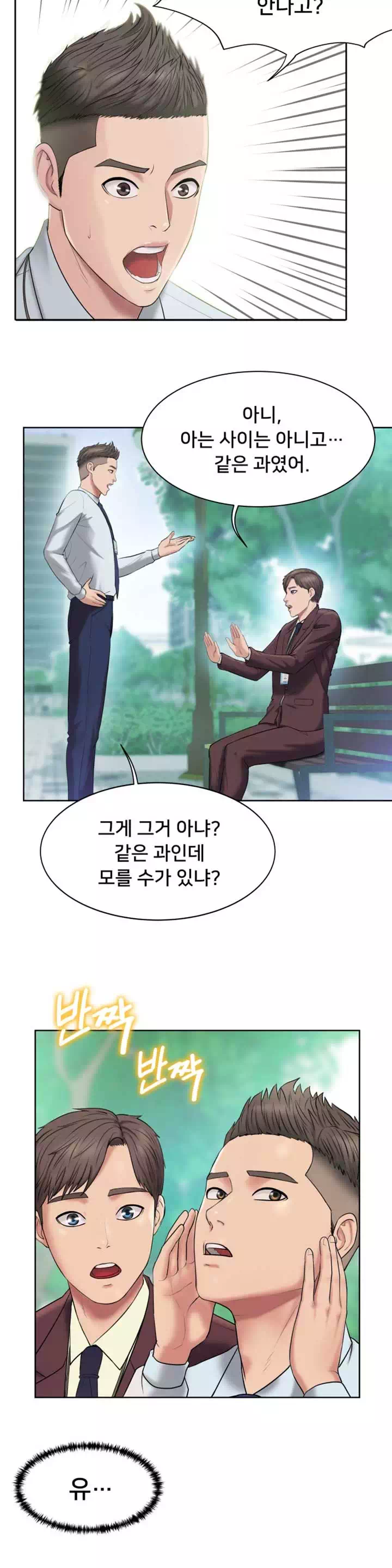 호구탈출 프롤로그 - 웹툰 이미지 6