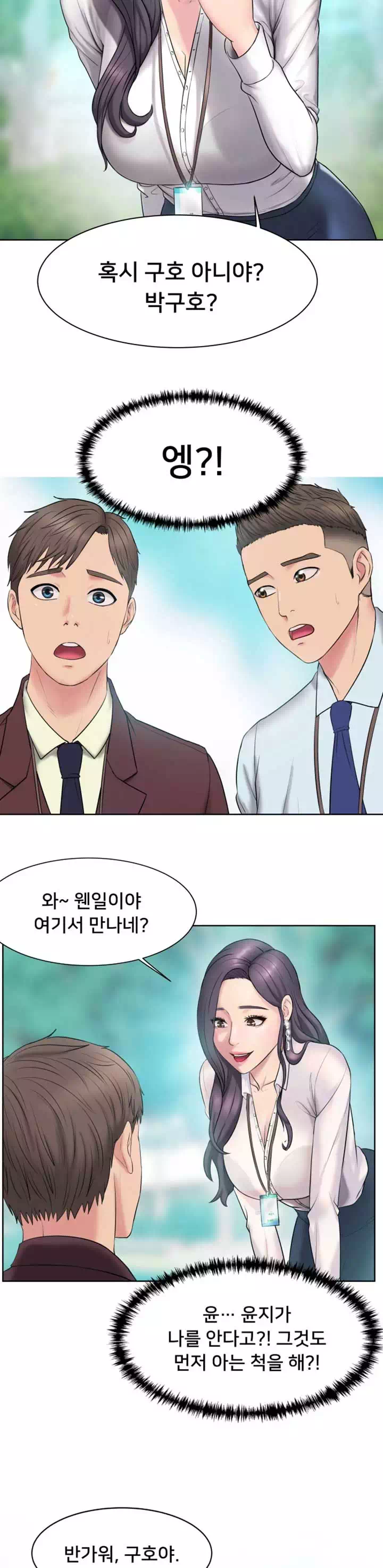 호구탈출 프롤로그 - 웹툰 이미지 8