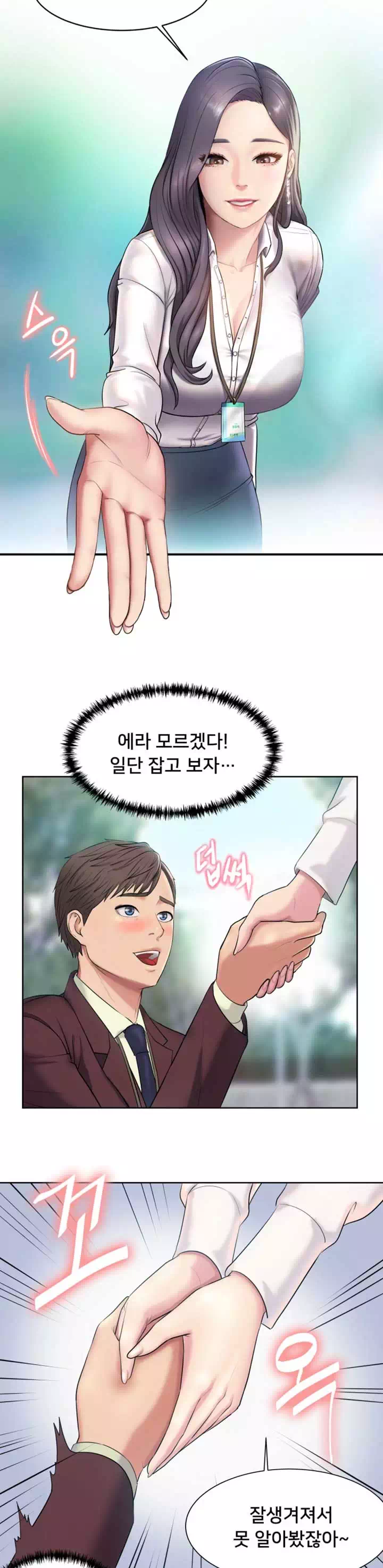 호구탈출 프롤로그 - 웹툰 이미지 9