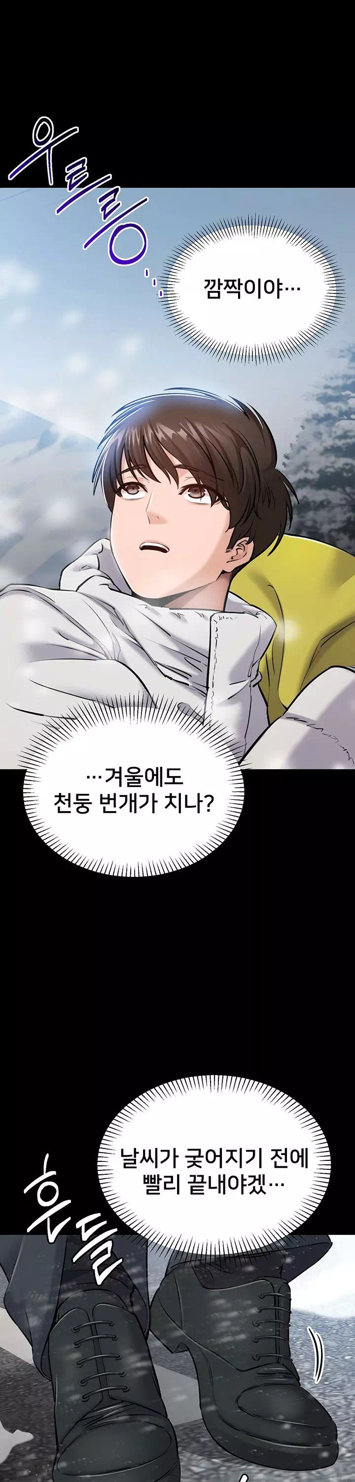 나는 조용히 일하고 싶다 프롤로그 - 웹툰 이미지 10