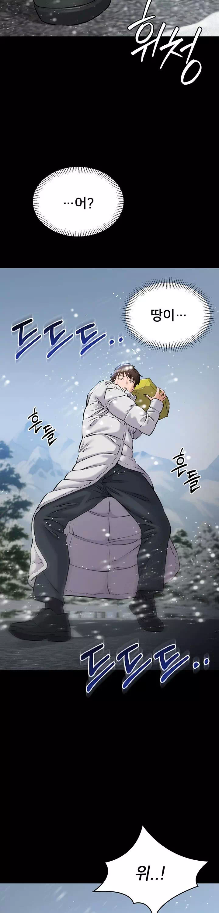 나는 조용히 일하고 싶다 프롤로그 - 웹툰 이미지 11