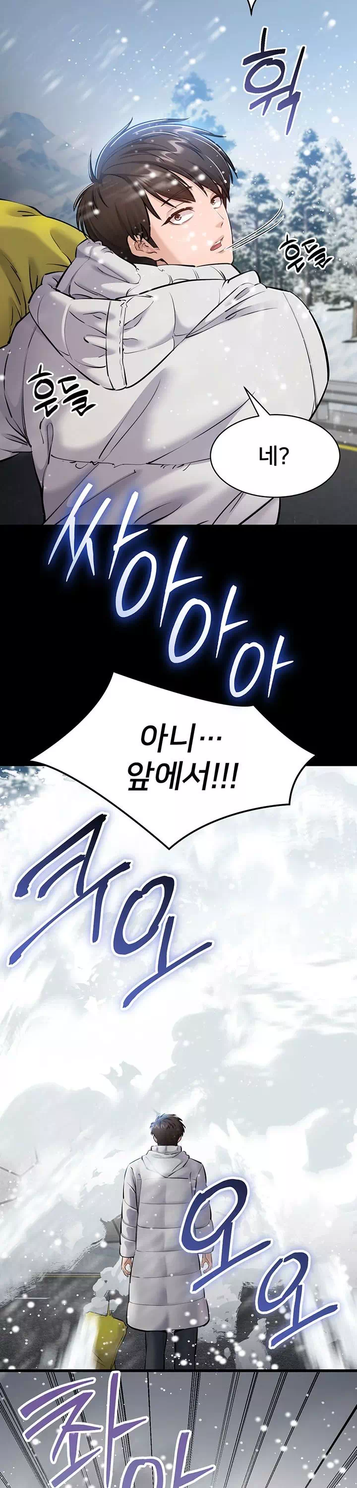 나는 조용히 일하고 싶다 프롤로그 - 웹툰 이미지 12