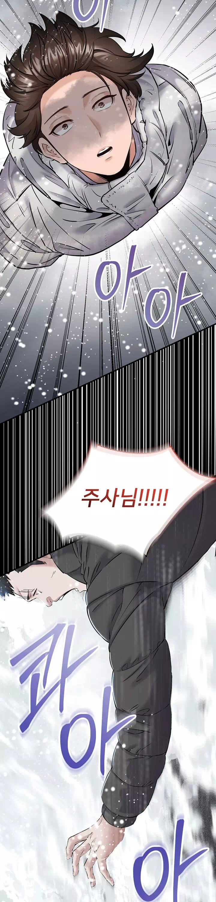 나는 조용히 일하고 싶다 프롤로그 - 웹툰 이미지 13